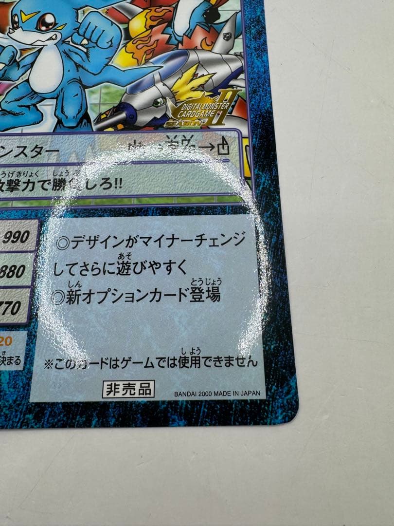 超希少　レア　旧デジモンカード　TS-2000 デジタルモンスターカードゲーム