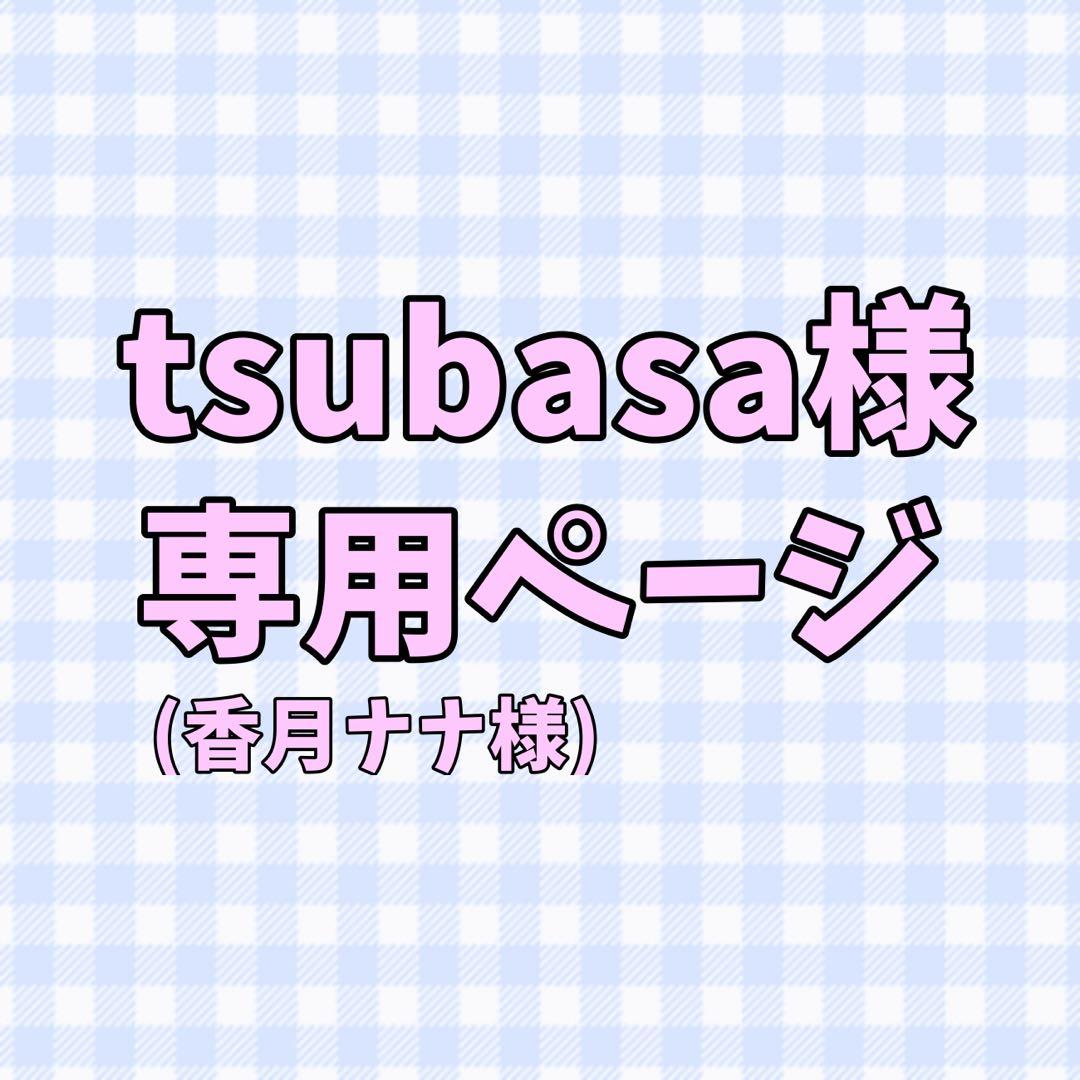 tsubasaページ
