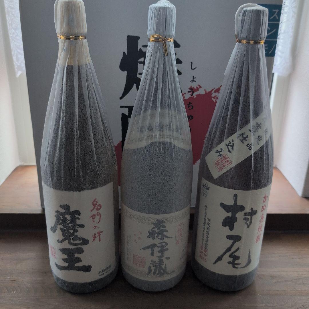 プレミア焼酎〜森伊蔵・村尾・魔王 3本セット