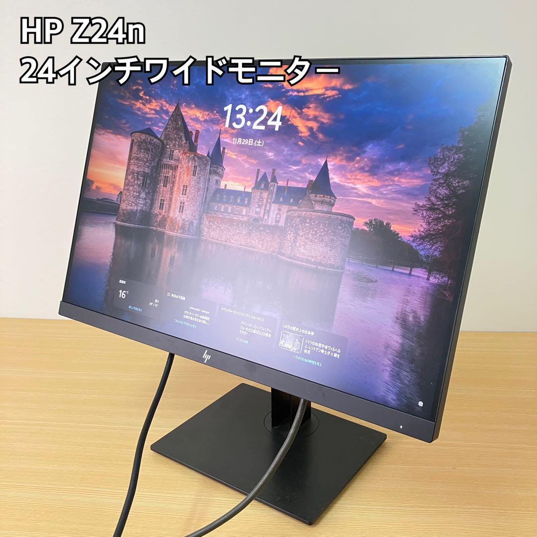 HP Z24n 24インチモニター 本体