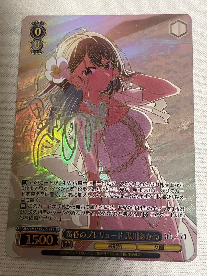 ws ヴァイスシュヴァルツ　黄昏のプレリュード黒川あかね　PR+ プロモ