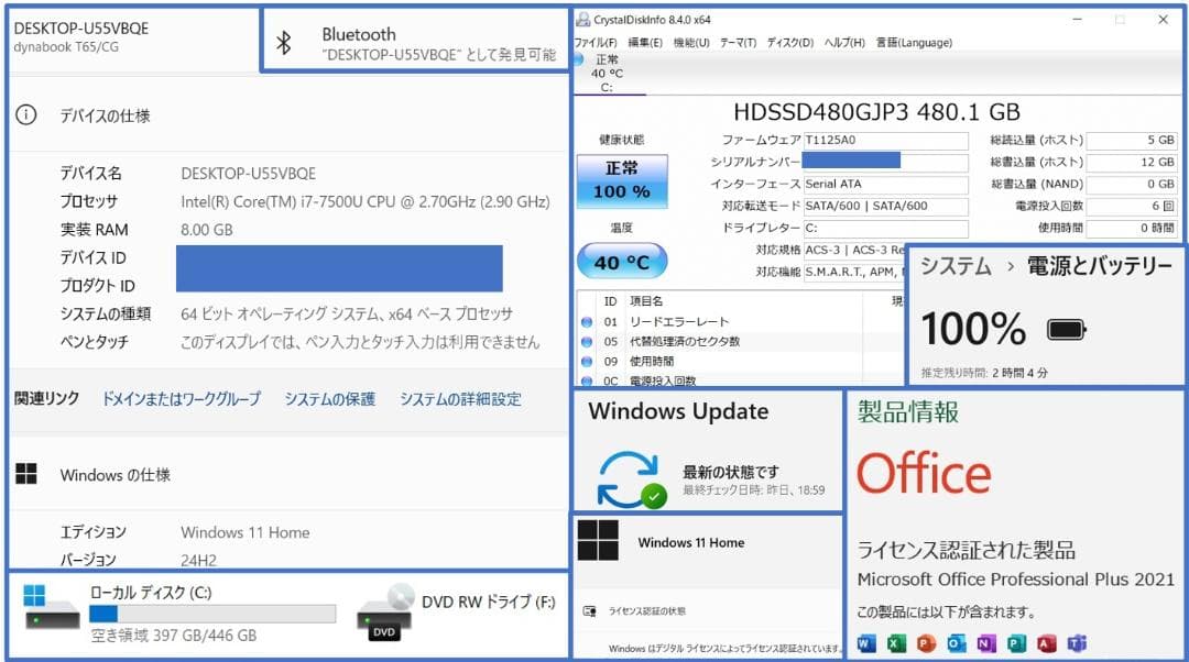 ■08■Windows11■Corei7■SSD■東芝ノートパソコンT65/CG