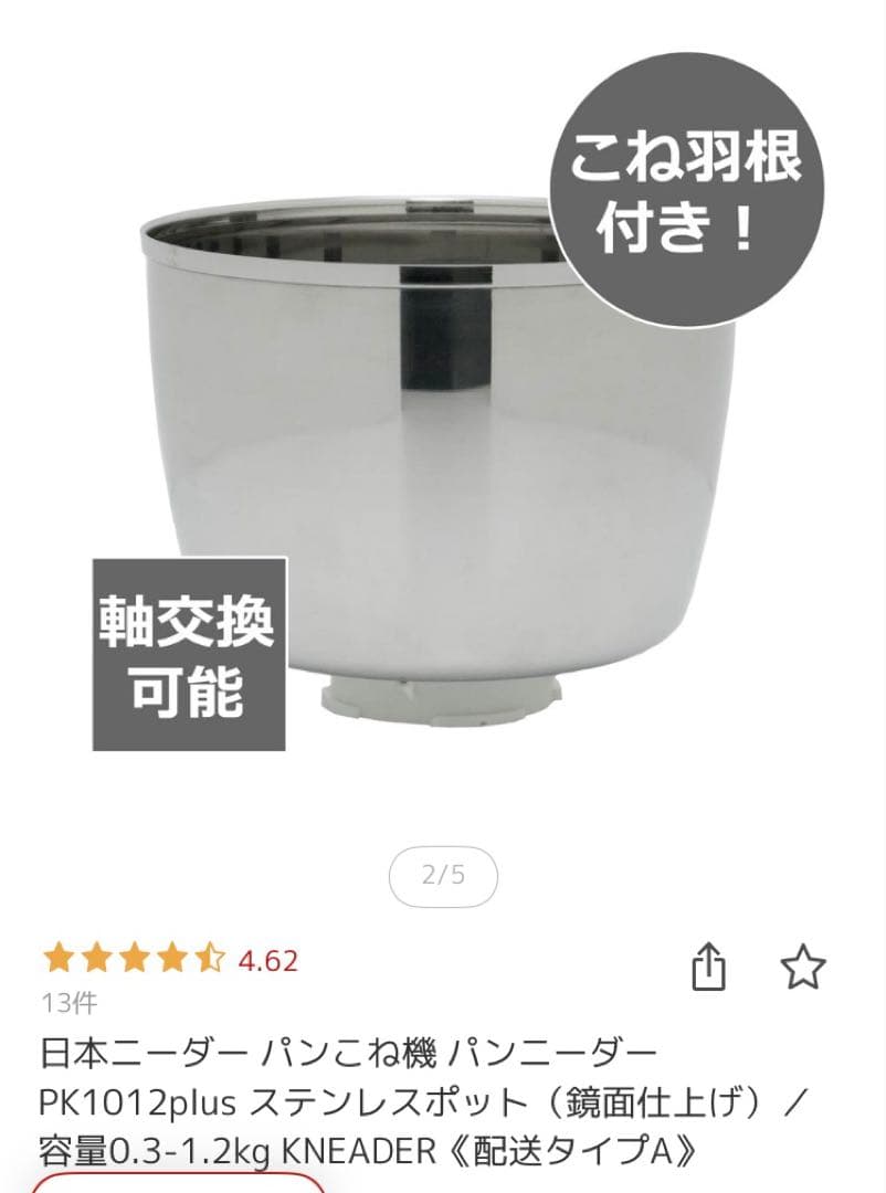 日本ニーダー パンこね機 PK1012plus ステンレス