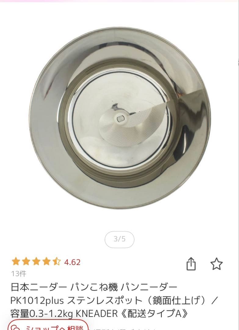 日本ニーダー パンこね機 PK1012plus ステンレス