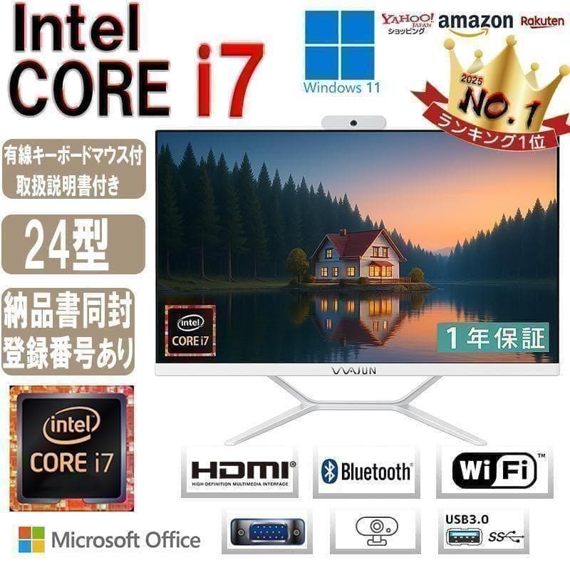 2025年発売 大人気 24型 新品 一体型PC Win11 SSD128GB