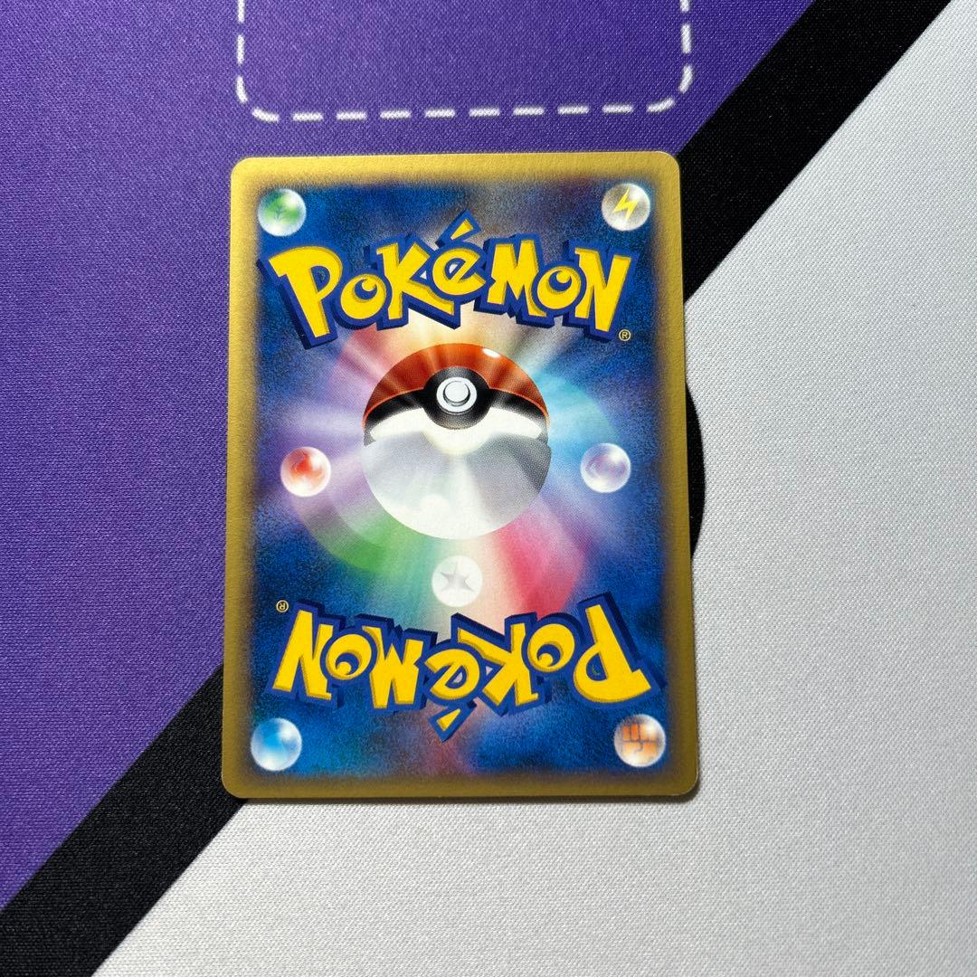 ワタルのリザードン ● ポケモンカード★VS 097/141