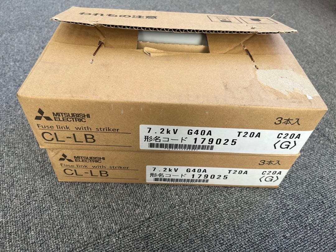 三菱 電力ヒューズ CL-LB 7.2kV G40A T20A C20A