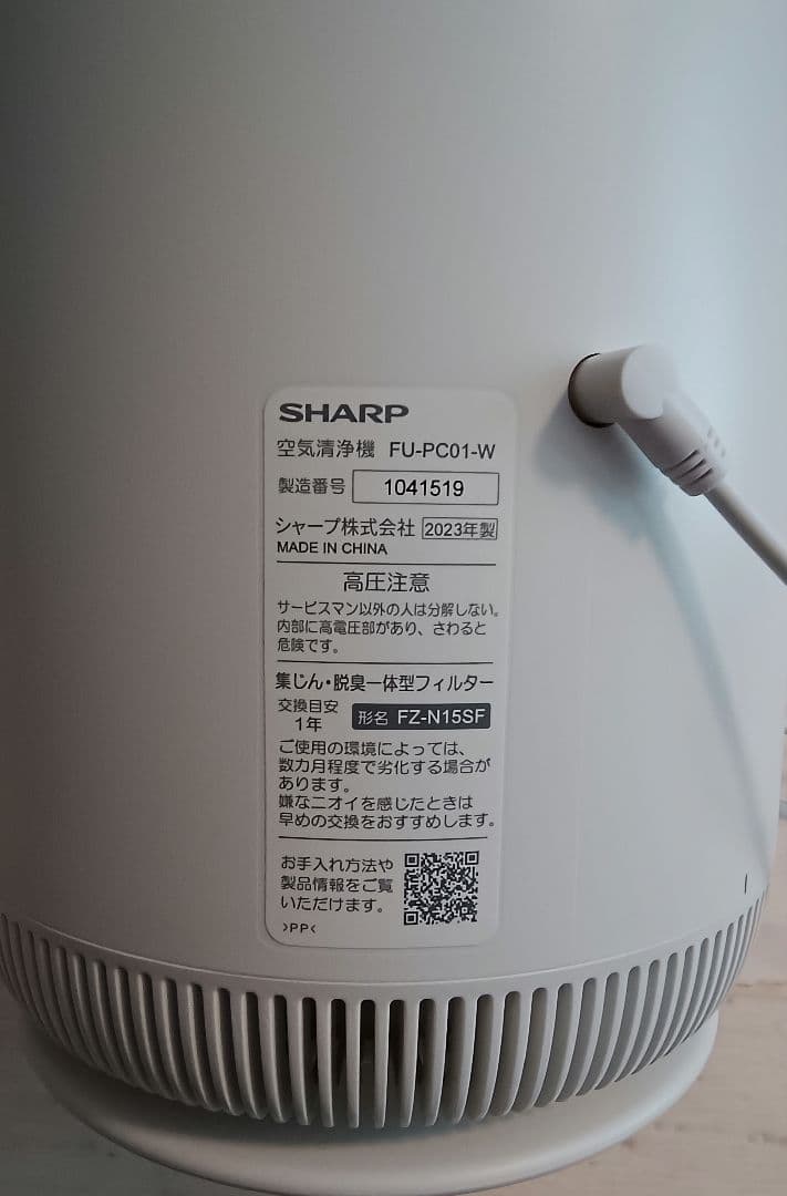 シャープ プラズマクラスター7000搭載 空気清浄機 6畳 FU-PC01-W