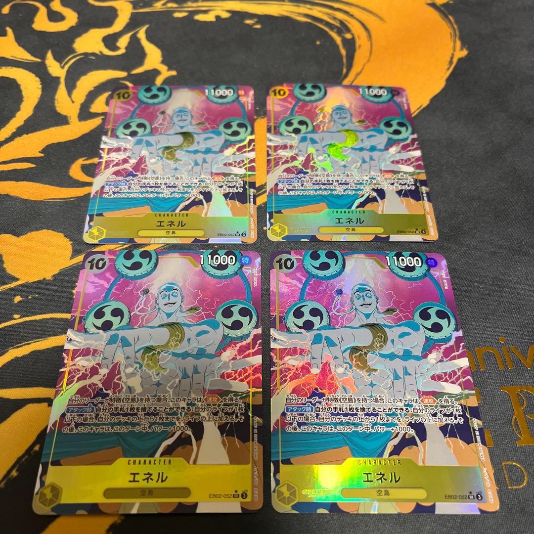 エネル SR パラレル EB02-052 4枚セット