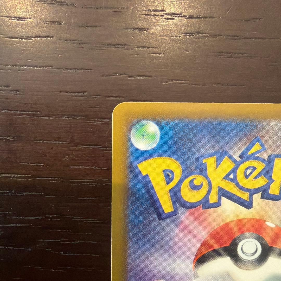 ロケット団のミュウツー　ex sar 美品