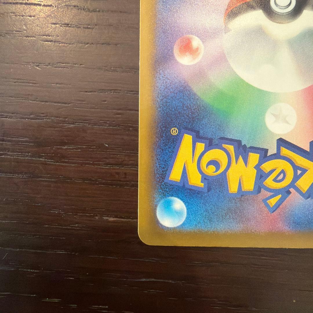 ロケット団のミュウツー　ex sar 美品