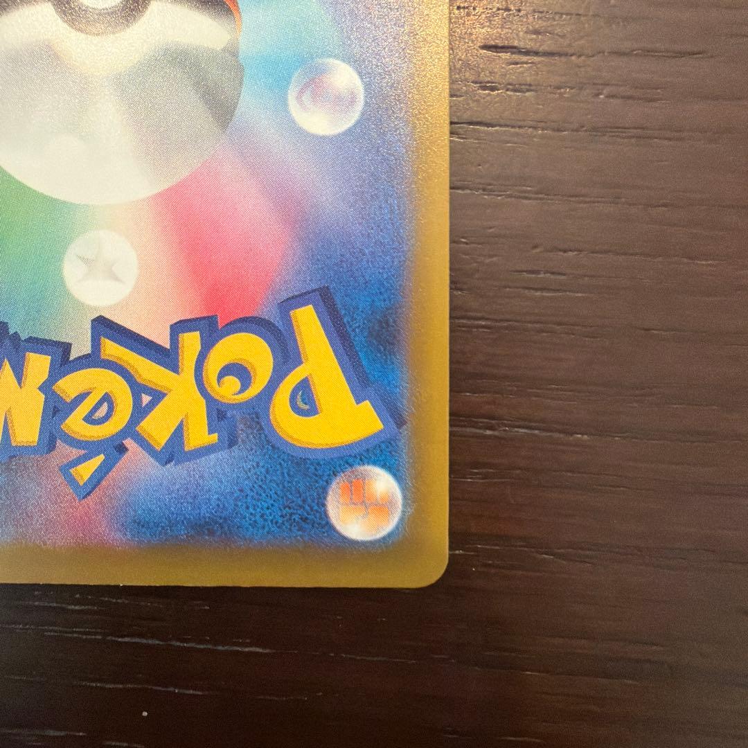 ロケット団のミュウツー　ex sar 美品