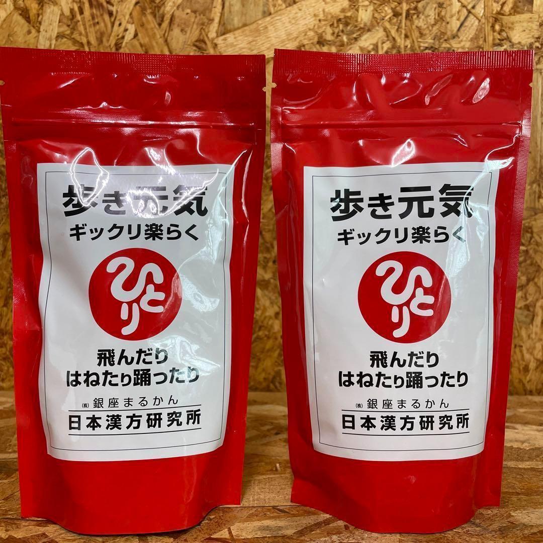 新品未開封【送料無料】銀座まるかん 歩き元気ギックリ楽らく　2袋