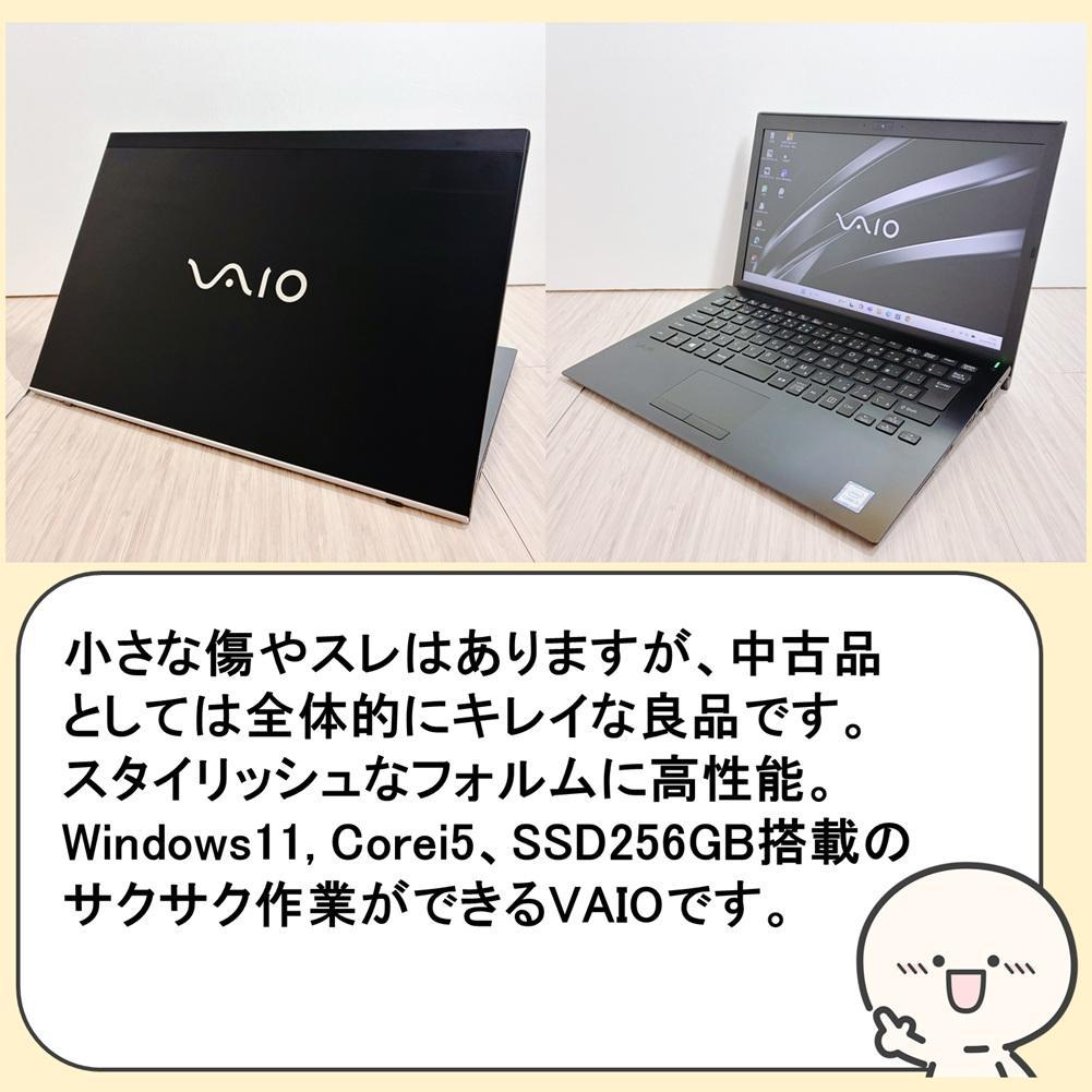 【VAIO】バッテリー良好✨️SSD搭載薄型ノートパソコン/カメラ付きフルHD