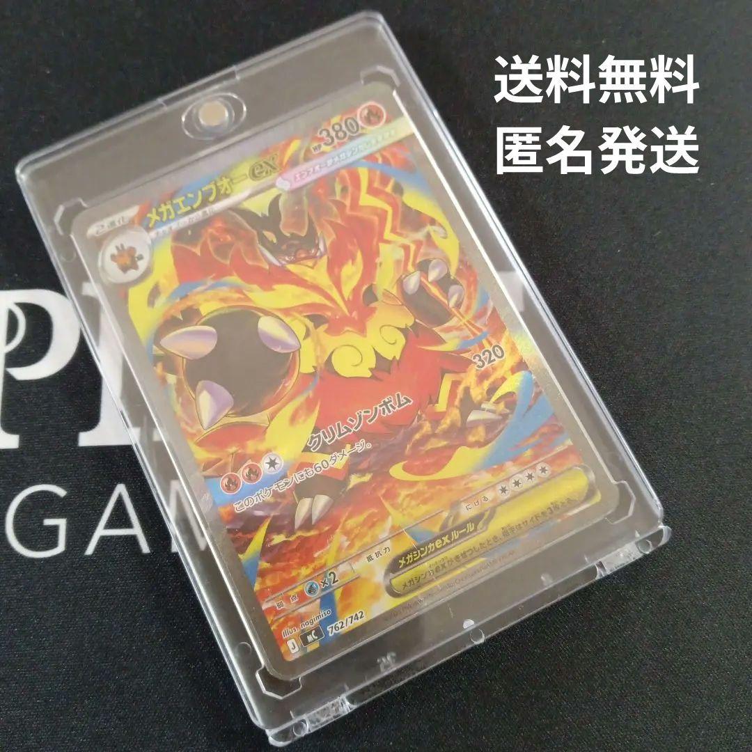 ポケモンカード　スタートデッキ　メガエンブオーex SAR仕様 762/742