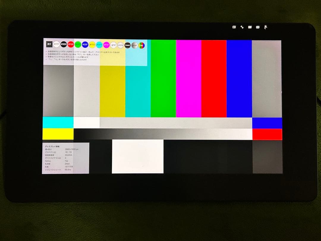 Wacom Cintiq Pro 24 touch 動作良好