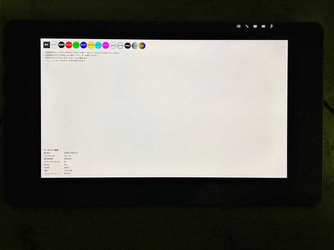 Wacom Cintiq Pro 24 touch 動作良好