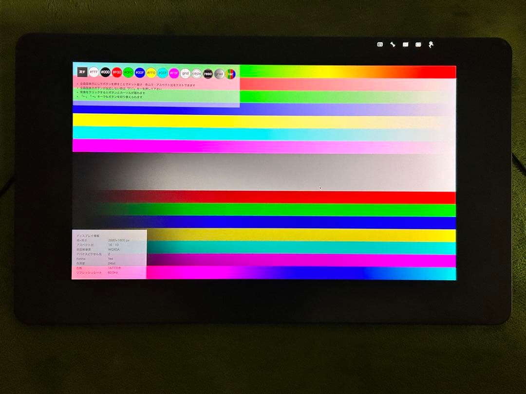 Wacom Cintiq Pro 24 touch 動作良好