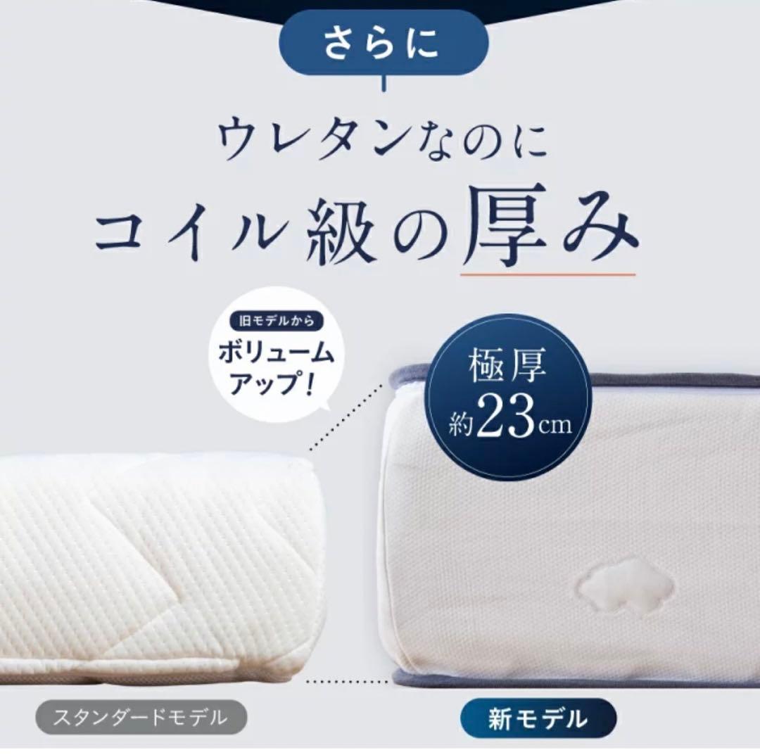 雲のやすらぎプレミアムマットレス モデル3R セミダブル