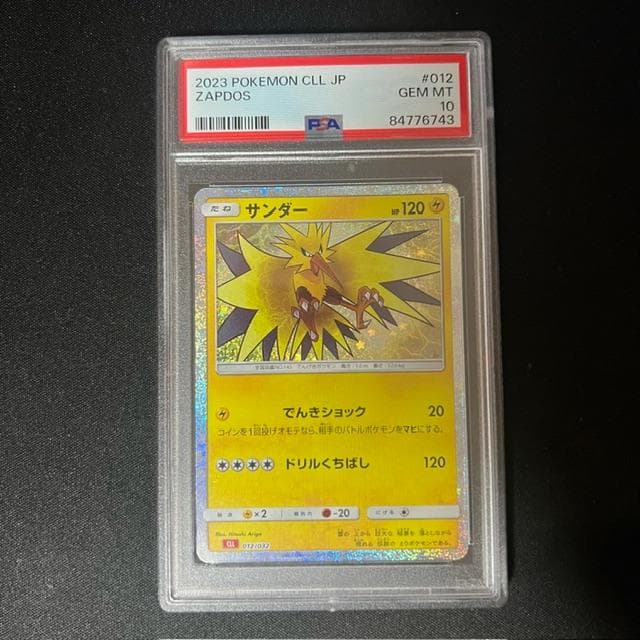 【PSA10】サンダー　 CLL Classic　012/032　ポケモンカード