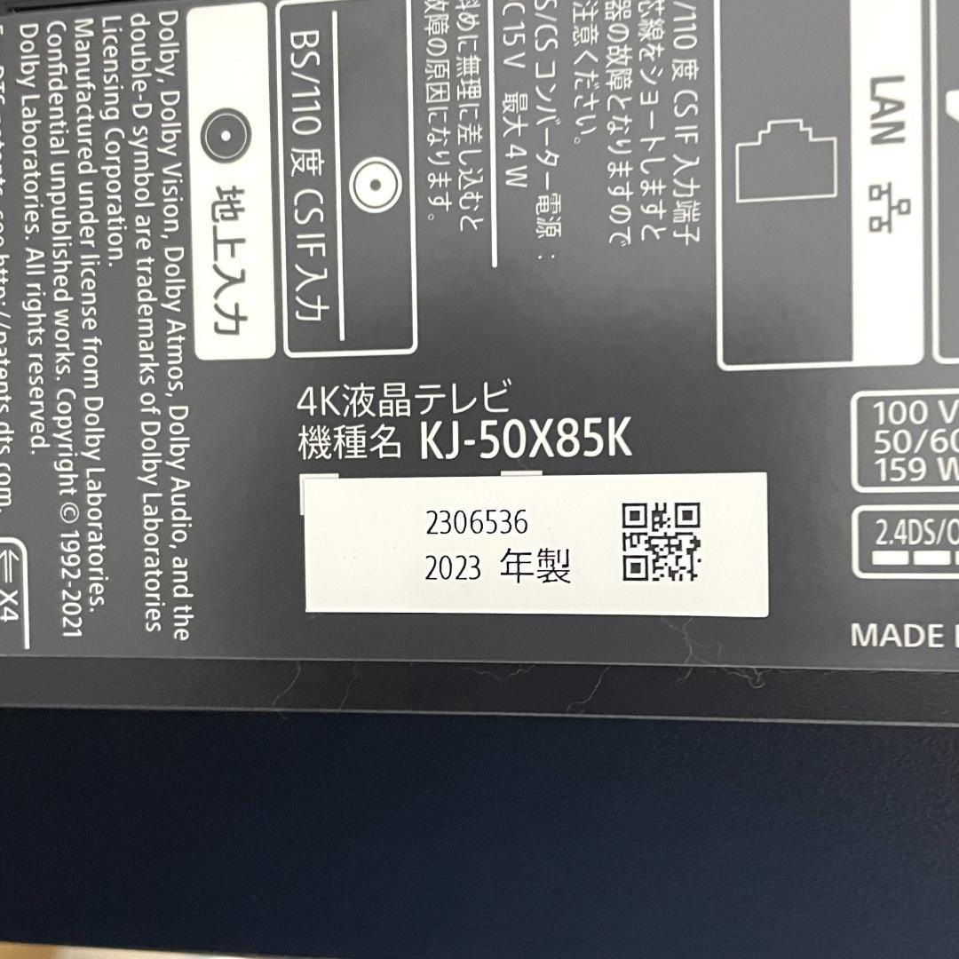 【極美品】SONY BRAVIA 50インチ 4K液晶テレビ/KJ-50X85K