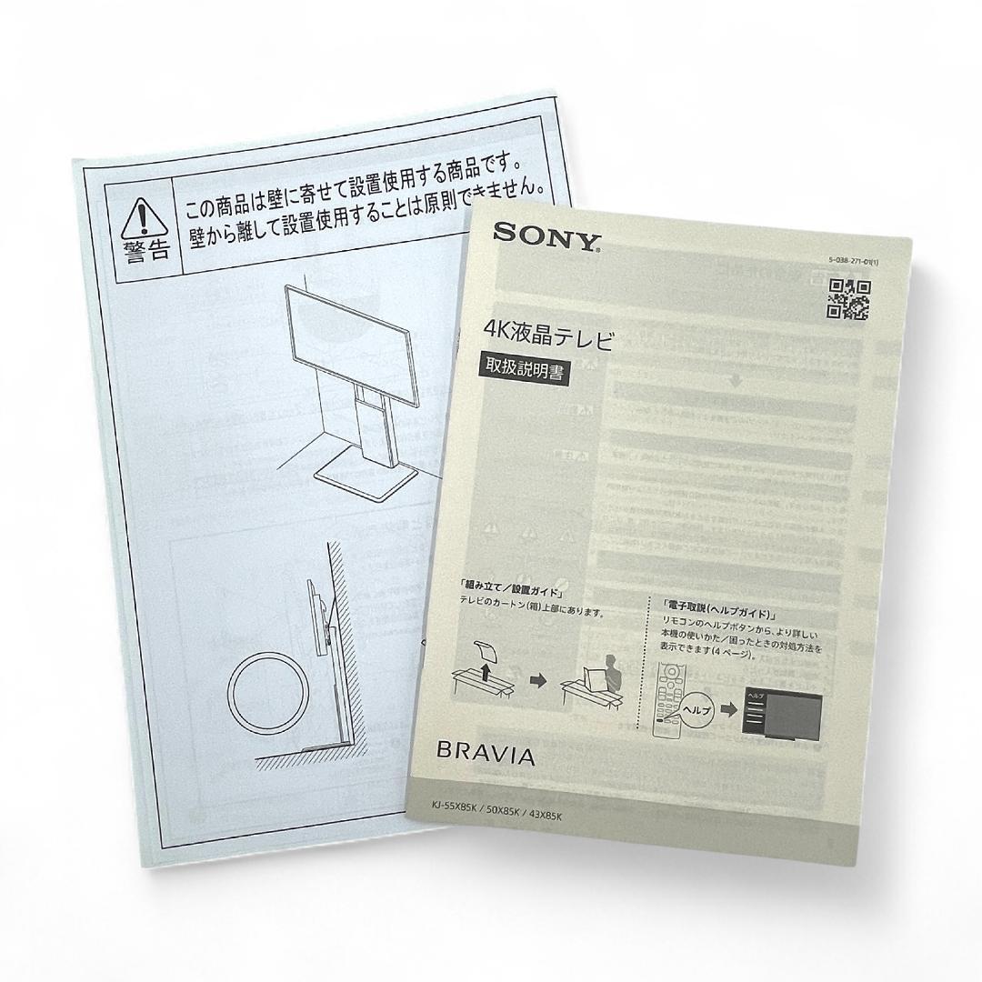 【極美品】SONY BRAVIA 50インチ 4K液晶テレビ/KJ-50X85K