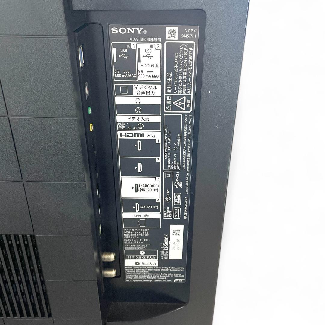 【極美品】SONY BRAVIA 50インチ 4K液晶テレビ/KJ-50X85K