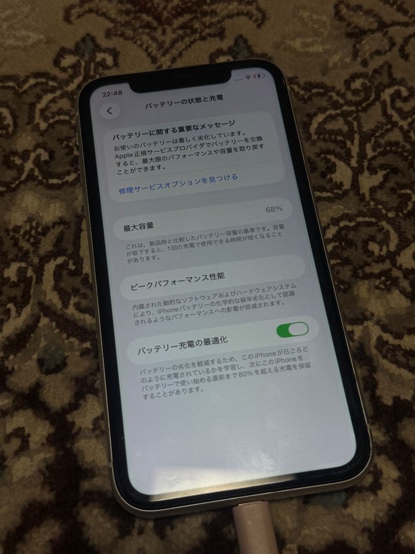 Apple iPhone 11 ホワイト