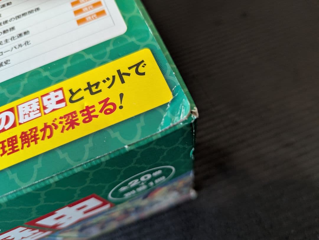 角川まんが学習シリーズ 世界の歴史 全20巻+別巻1冊定番セット（新学習指導要領