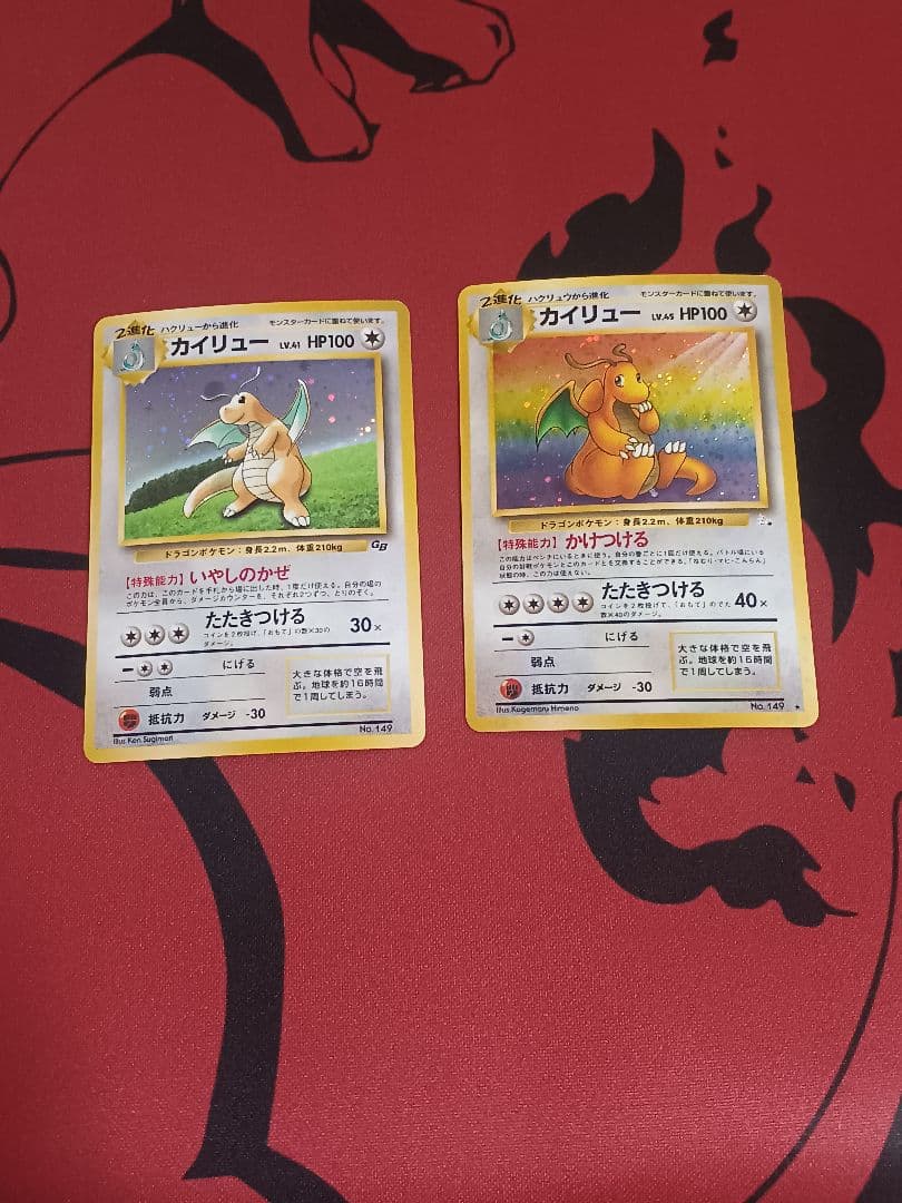 旧裏　カイリュー　化石の秘密　GB　まとめ売り