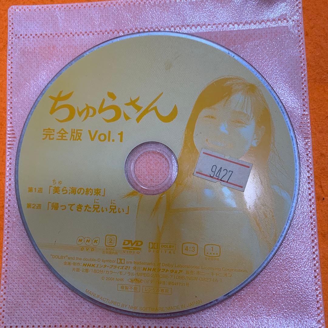 ちゅらさん　 DVD 完全版　全巻セット　国仲涼子