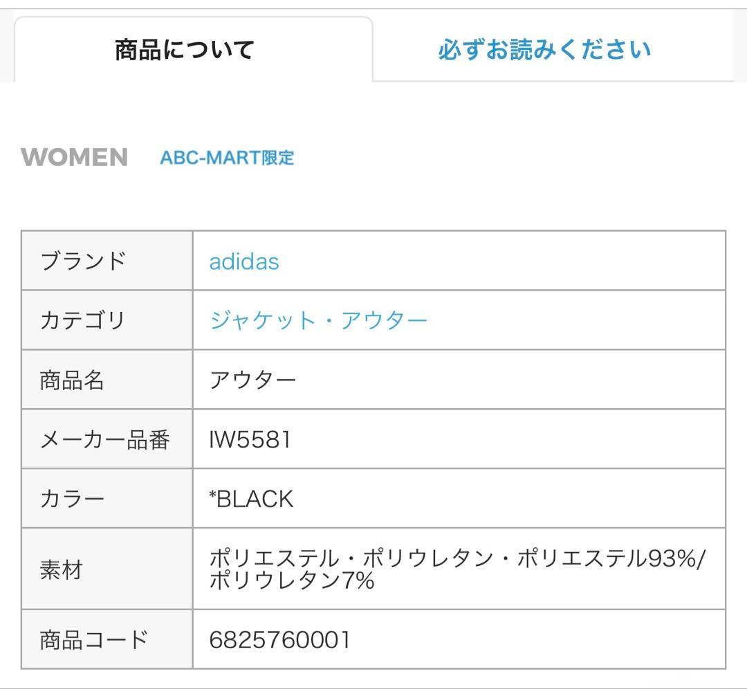 『人気完売』adidasアウターblack XL