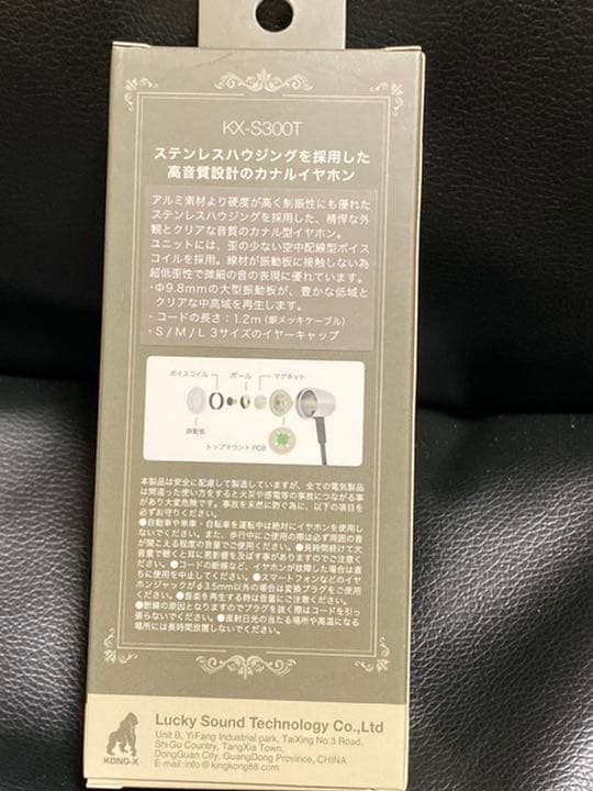 STAINLESSイヤホン