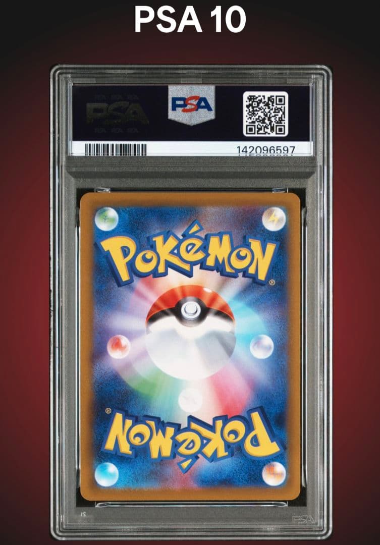 ポケモンカード フシギダネ フシギソウ メガフシギバナ PSA10 3連番セット