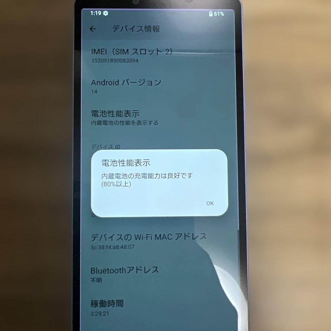 K1571 楽天SIMフリー　Xperia 10 V XQ-DC44
