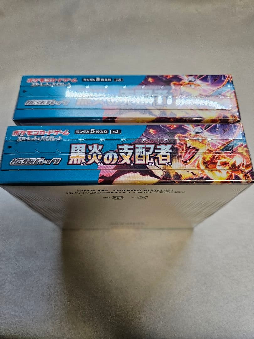 【新品未開封／シュリンク付き】ポケモンカード 黒炎の支配者正規品2BOX