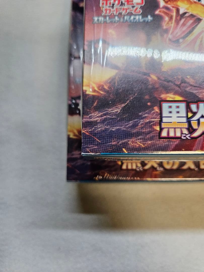【新品未開封／シュリンク付き】ポケモンカード 黒炎の支配者正規品2BOX