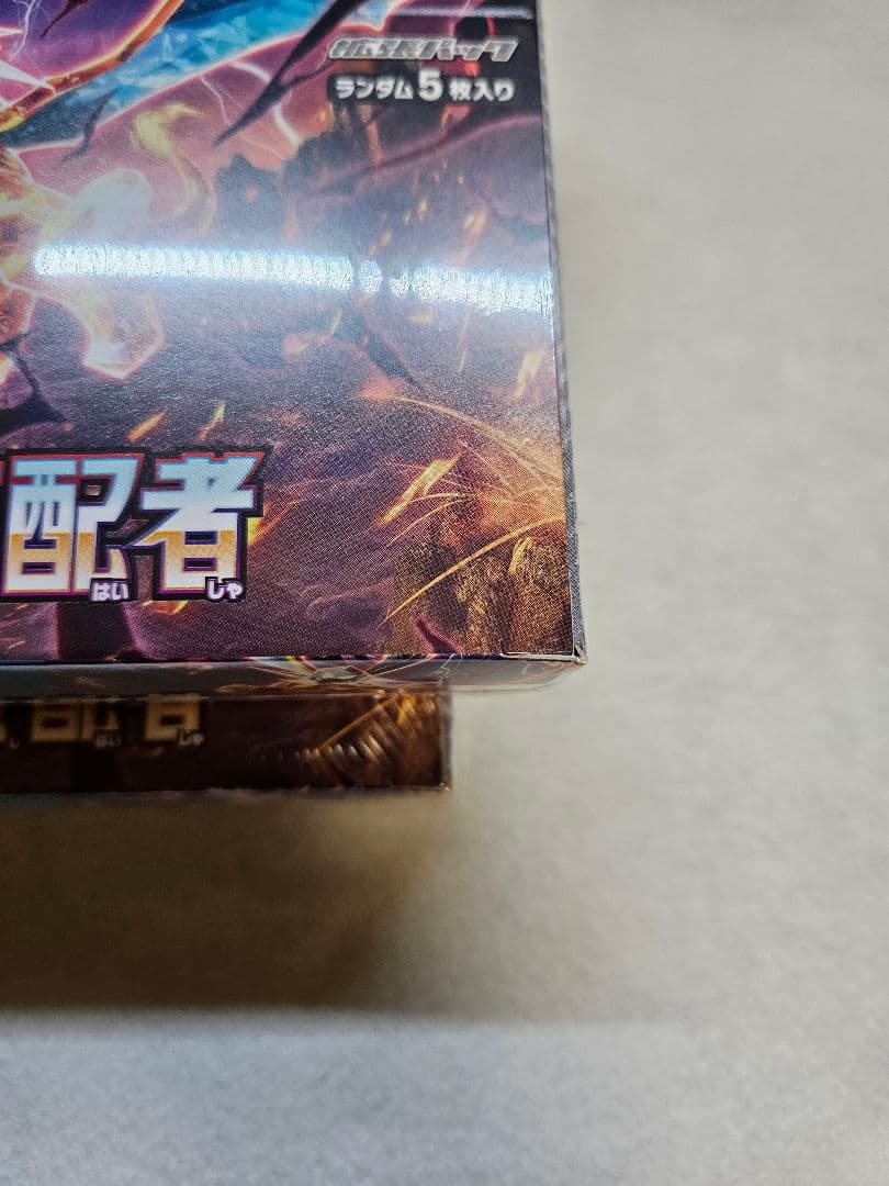 【新品未開封／シュリンク付き】ポケモンカード 黒炎の支配者正規品2BOX