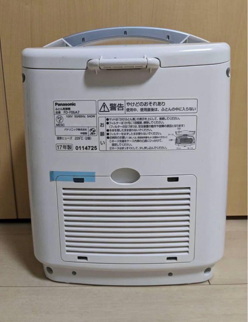 Panasonic 布団乾燥機　2017年製
