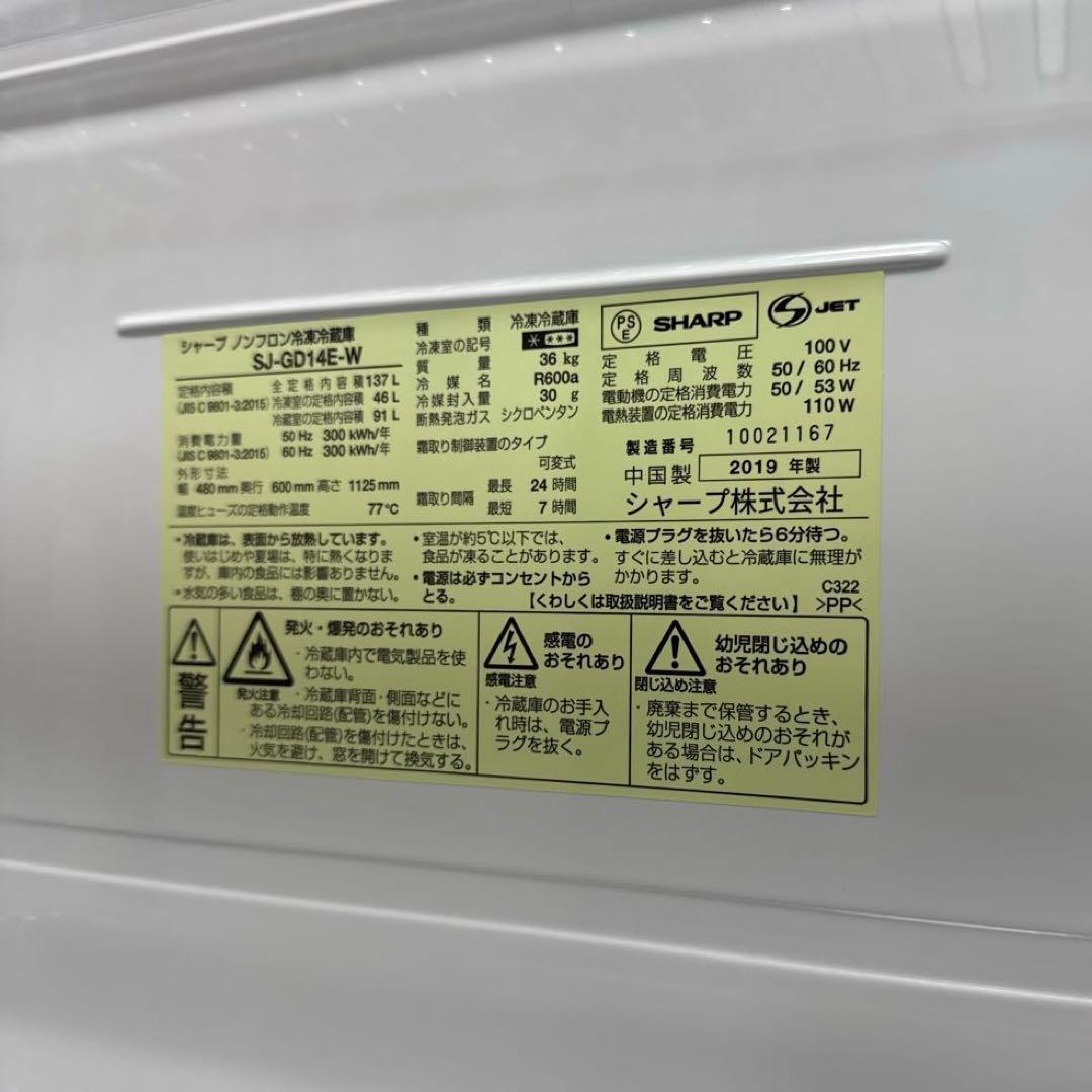 SHARP プラズマクラスター搭載冷蔵庫 137L ガラストップ つけかえドア