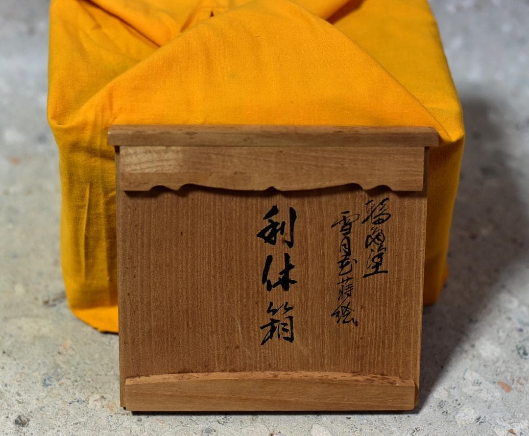 値下げ、利休茶箱４点組　輪島塗雪月花蒔絵　秋峰作　共箱/お茶道具