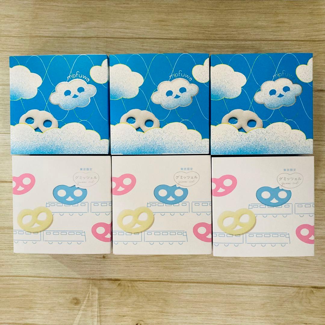 グミッツェル（6個入）3箱　モフワmofuwa 3箱　ヒトツブカンロ 東京駅限定