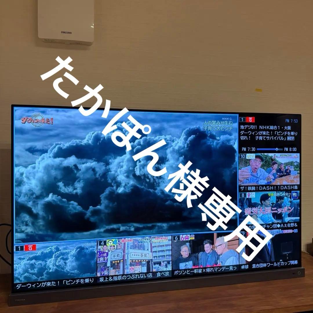 レグザ　55X9400S 有機ELテレビ 55インチ