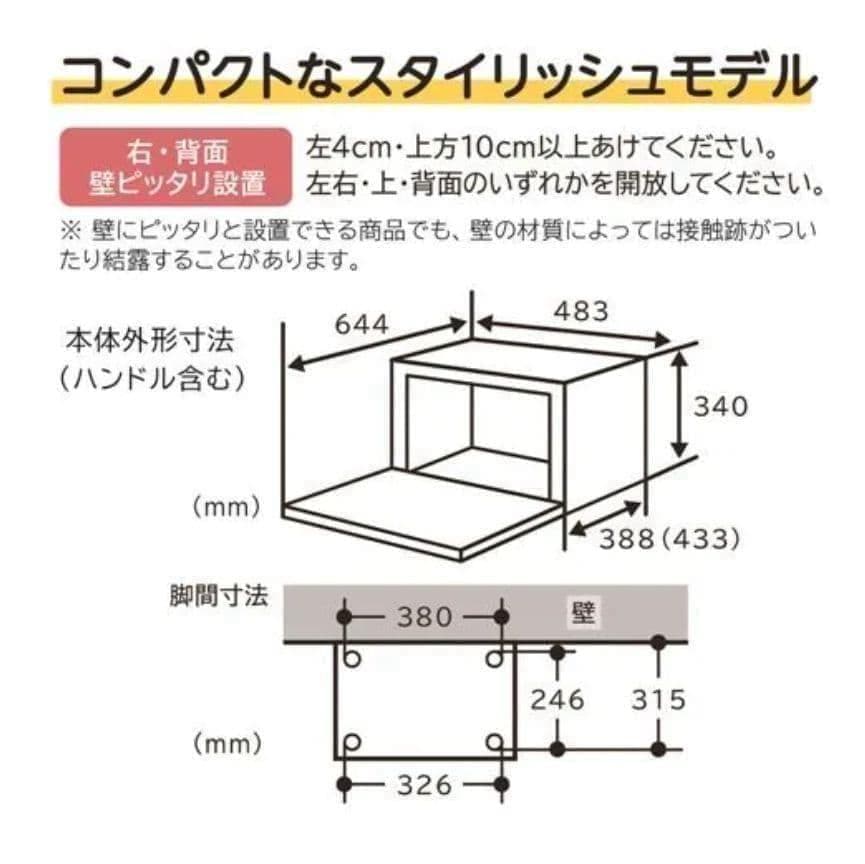 日立 過熱水蒸気オーブンレンジ ホワイトMRO-SY23YC