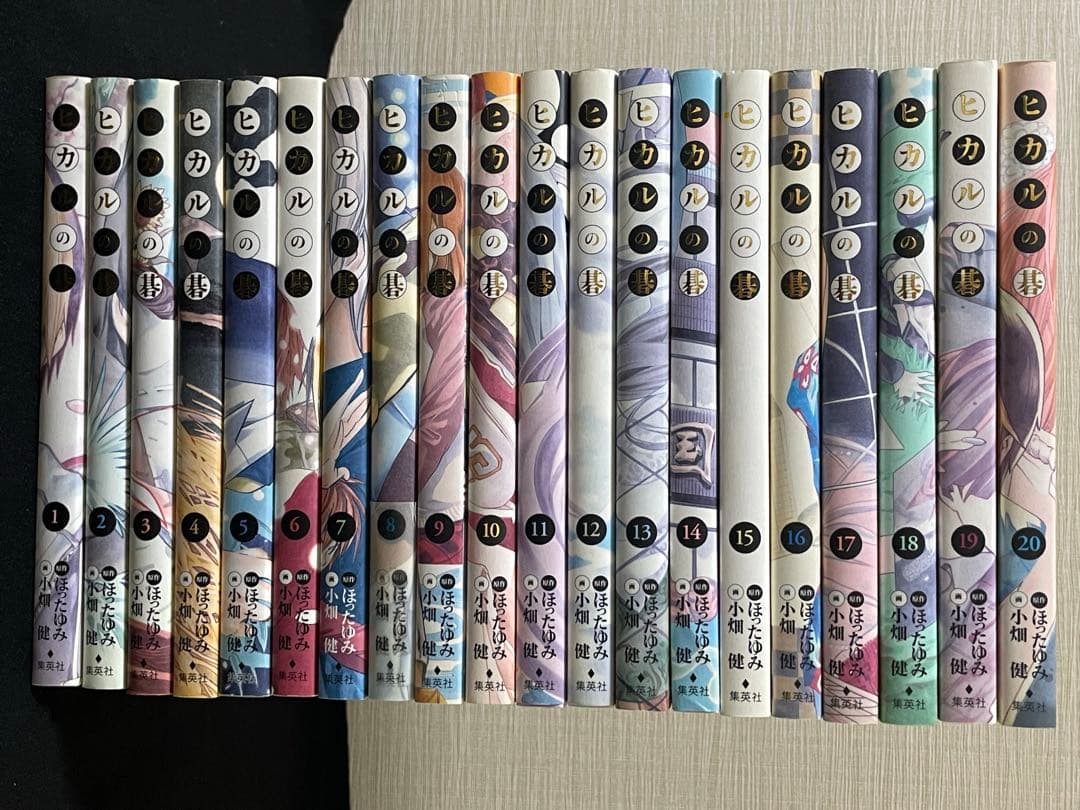 【美品】ヒカルの碁 完全版　全20巻セット