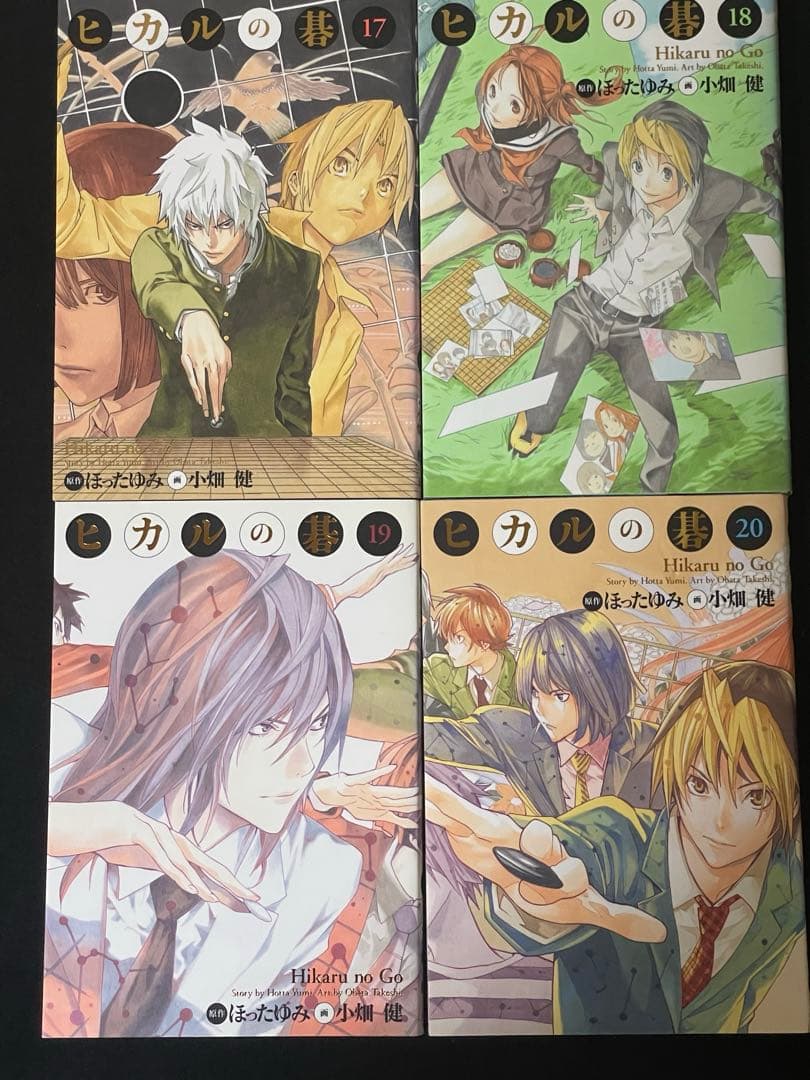 【美品】ヒカルの碁 完全版　全20巻セット