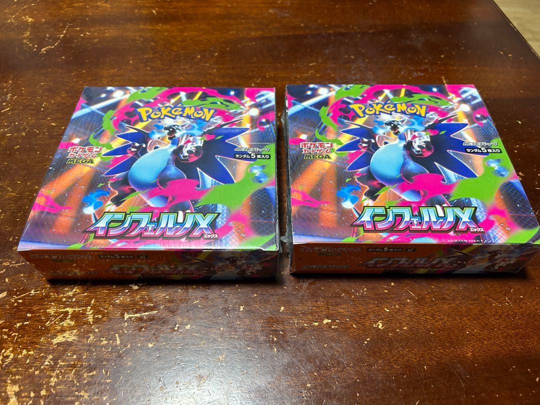ポケモンカード　インフェルノエックス シュリンクペリペリ付　2箱