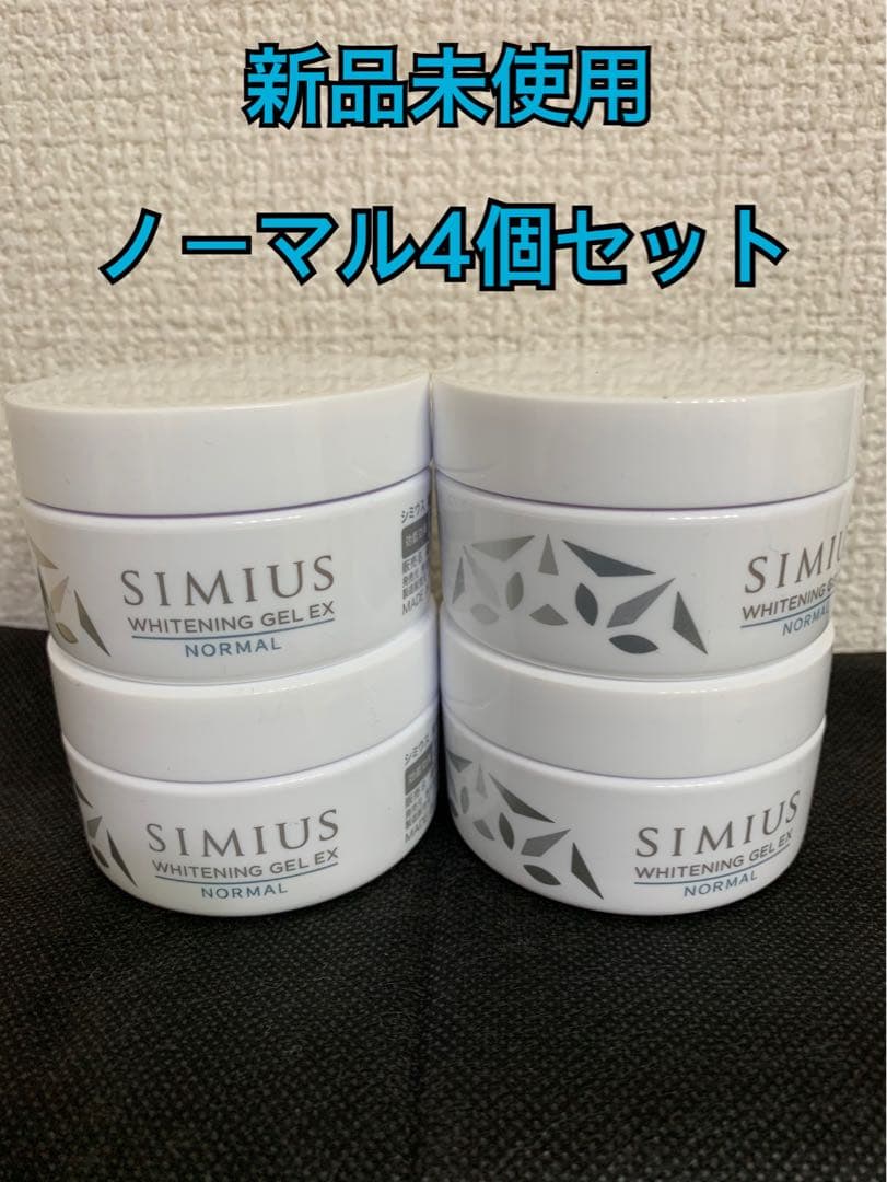 シミウス　薬用ホワイトニングジェルEXノーマル4個セット　即発送可能