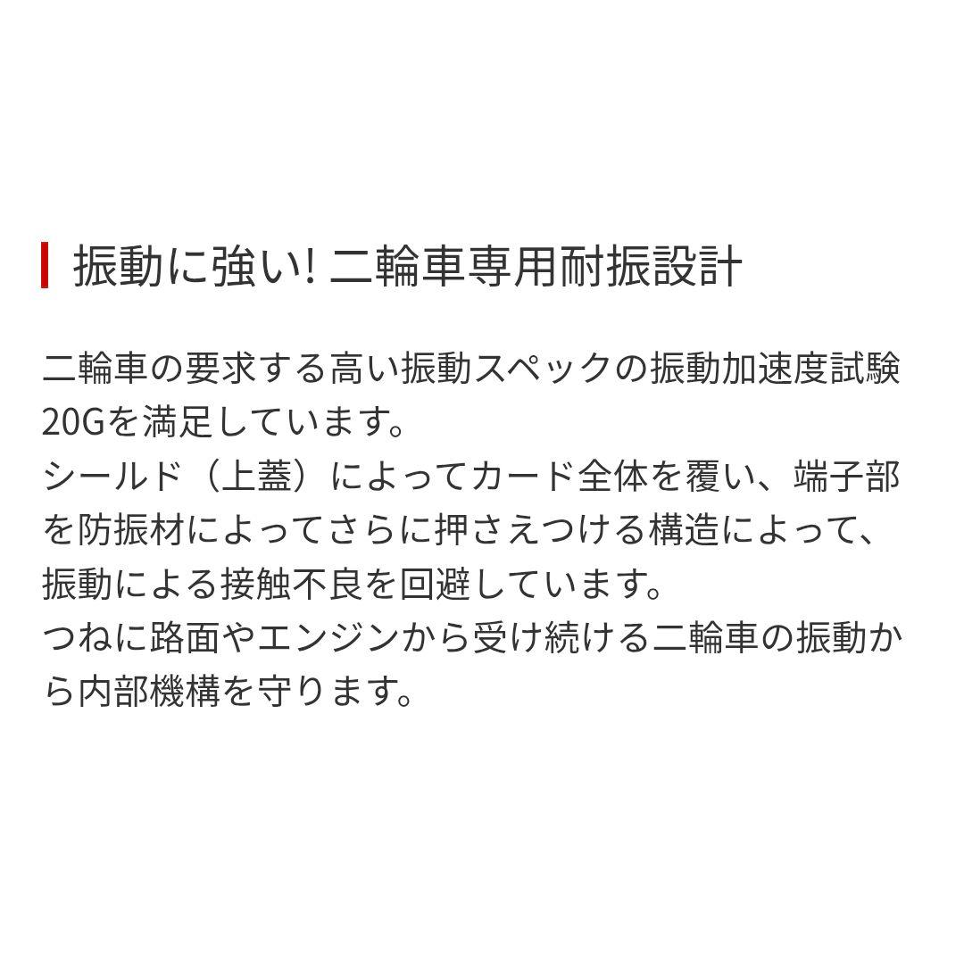 バイク用　ETC　車載器　日本無線　JRM21 2.0　【1013】