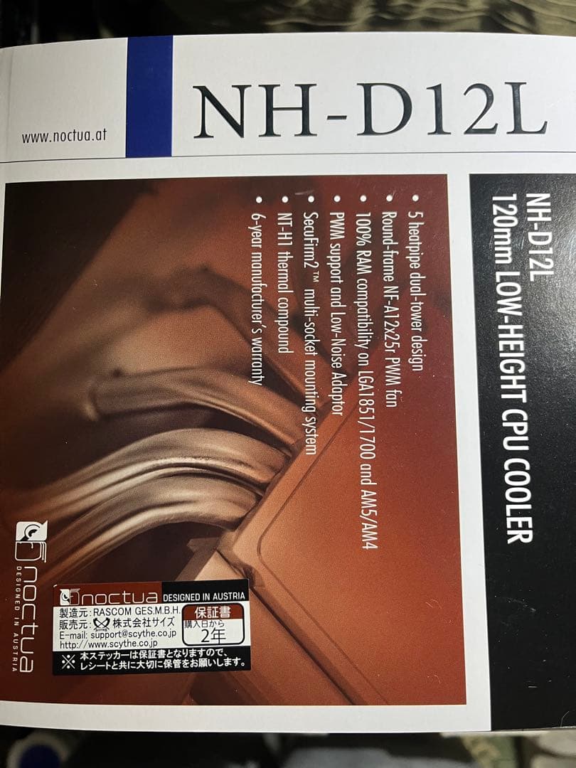 Noctua NH-D12L + NF-A1別売ファンセット 美品 即決